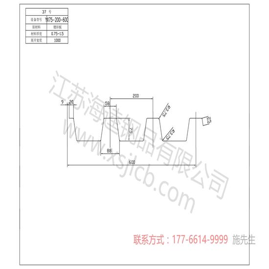 樓承板安裝時需注意的事項你了解了嗎？