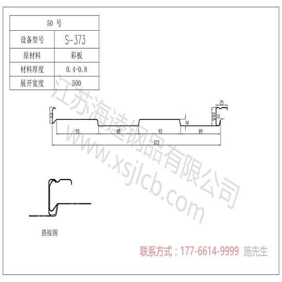 施工時(shí)對(duì)樓承板材料規(guī)格又有哪些要求呢？