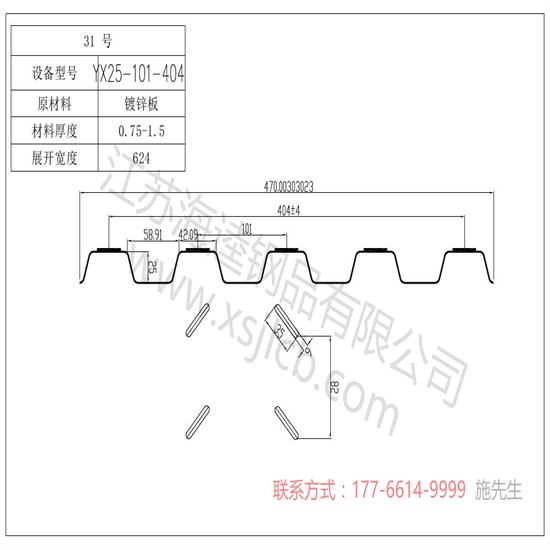 樓承板安裝需要注意哪些？