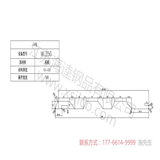 樓承板腐蝕修復處理方法